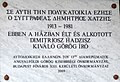 Dimitris Hatzis