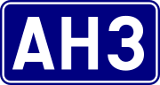 Vorschaubild für Asian Highway 3