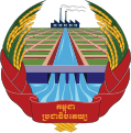 Escudo de armas de Kampuchea Democrática (1975-1979)