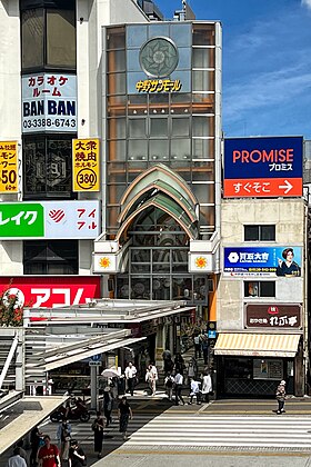 中野サンモール商店街