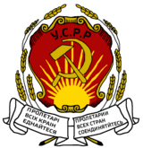 Ukrainian Soviet Socialist Republic 1919—29