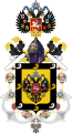 Lesser arms of Konstantin Nikolaievich of Russia (1827-1892)