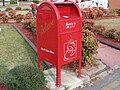 Santa's Post Box