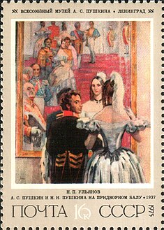 Pushkin with wife at a ball (1937) on a 1975 Soviet stamp