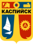 Coat of airms o Kaspiysk