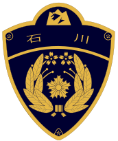 石川県警察エンブレム