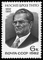 USSR stamp, 90th Anniversary of the birth of Josip Broz Tito