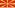 شمالی مقدونیہ کا پرچم