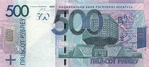 500 рублёў узору 2009 года