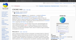 Gnome Web 45