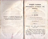 El artículo "Nuevos comienzos de la geometría con una teoría completa del paralelo" (1835-1838)