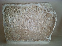 Inscription archaïque. VIe siècle av. J.-C. Marbre de Paros