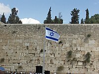 דגל ישראל על רקע הכותל המערבי