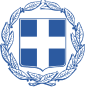 Greece యొక్క Coat of arms