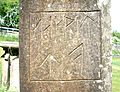 Runic script on an 1886 gravestone in Parkend churchyard