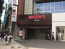 原宿の「BROOK'S CAFE」2017年撮影