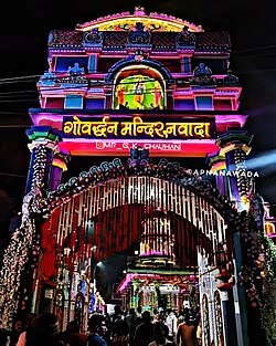 Govardhan Temple Nawada