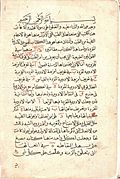 Страница из рукописи 1142/3 года «Канона врачебной науки» Ибн Сины