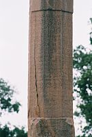 胜利石柱上的卡纳达语铭文