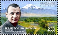 تمبر یادبود میاسنیکیان چاپ ارمنستان (۲۰۱۲)