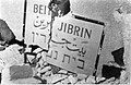 拜特吉卜林警局，攝於1948年