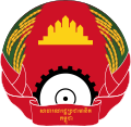 柬埔寨人民共和国国徽（1979－1981）