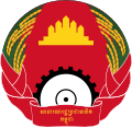 Escudo de armas de la República Popular de Kampuchea (1979-1989)