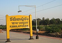 Kamalapuram Railway Station Kadapa.jpg