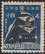 Manchukuo postage stamp featuring the locomotive パシナ981