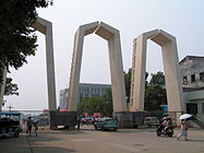 Xiantanin yliopistokampuksen portti.