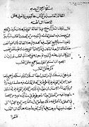 Arabic text on diseases of the heart Wellcome L0018623.jpg