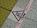 乗車位置案内（東京駅）