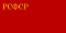 Drapeau de la république socialiste fédérative soviétique de Russie