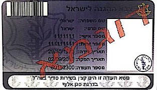 תעודת קצין בשירות סדיר בדרגת סגן אלוף, צבעה סגול