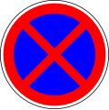 No standing or parking