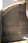 罗塞塔石碑，托勒密时期，公元前196年[31]。