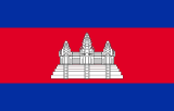 Bandiera de Rëni de Cambogia