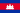 Bandiera della Cambogia