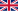 გაერთიანებული სამეფოს დროშა