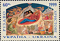 Kerst-postzegel uit 1999