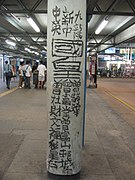 Graffiti jalanan di Hong Kong