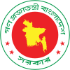 Бангладешийн Засгийн Газрын Тамга