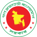 Segell del Govern Provisional de la República Popular de Bangladesh (1971-1972)