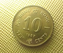 Hong Kong coin.jpg