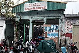 Old Cafe Near Bis Buru Maafannu (133468297).jpeg