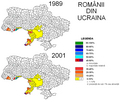 Румуни у Украјини