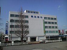 The Daisan Bank Headquarters Building 20090327.JPG