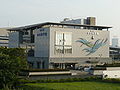 東京都水の科学館 Tokyo Water Science Museum