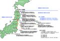 東日本大震災自衛隊災害派遣活動場所