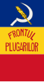 Bandera del Frente de Llabradores de Rumanía (1933-1953), con una espiga de trigu en vegada del martiellu, como bandera de Rumanía.